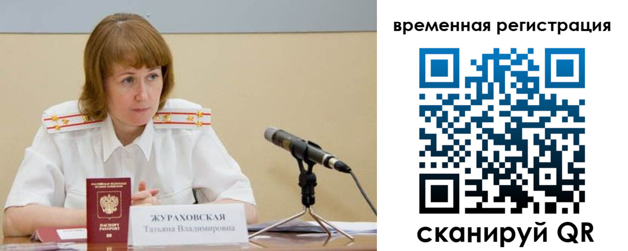 прописка гарантия в Котельниках