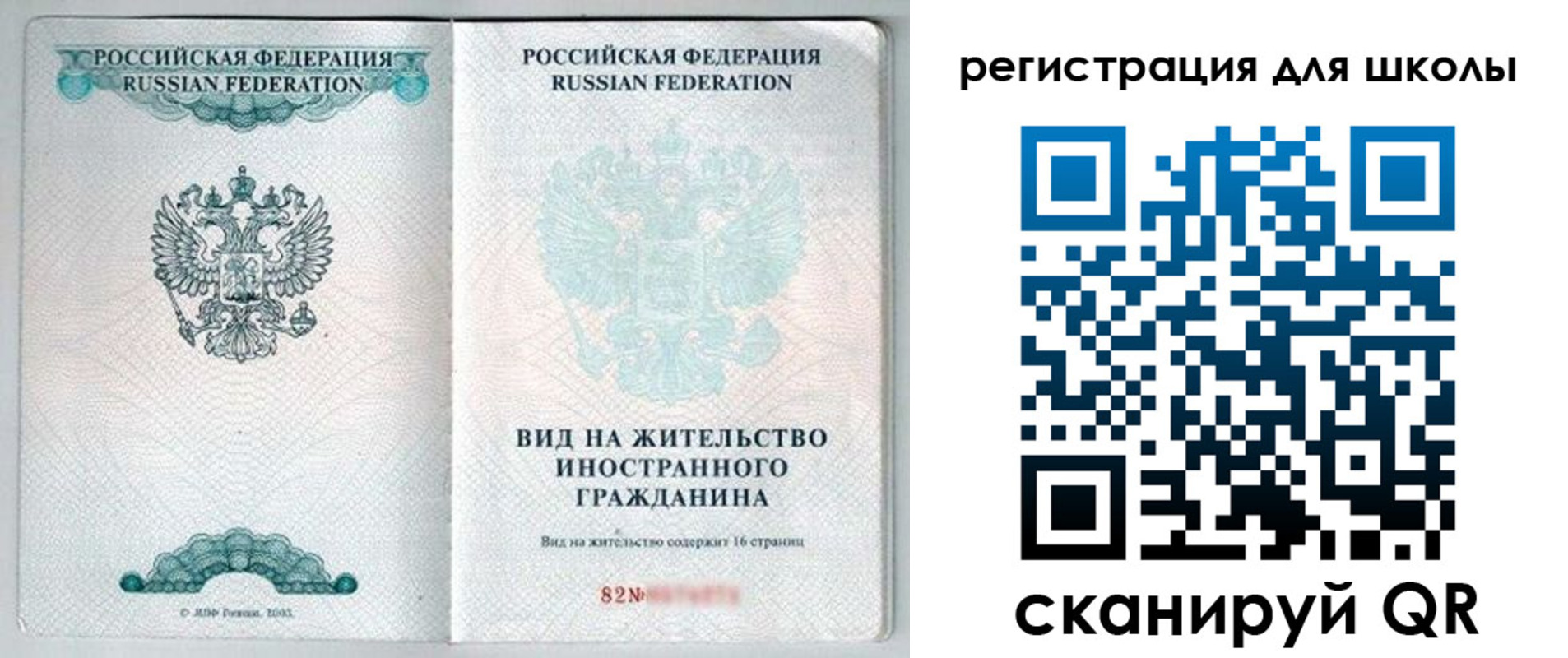 прописка гарантия в Котельниках