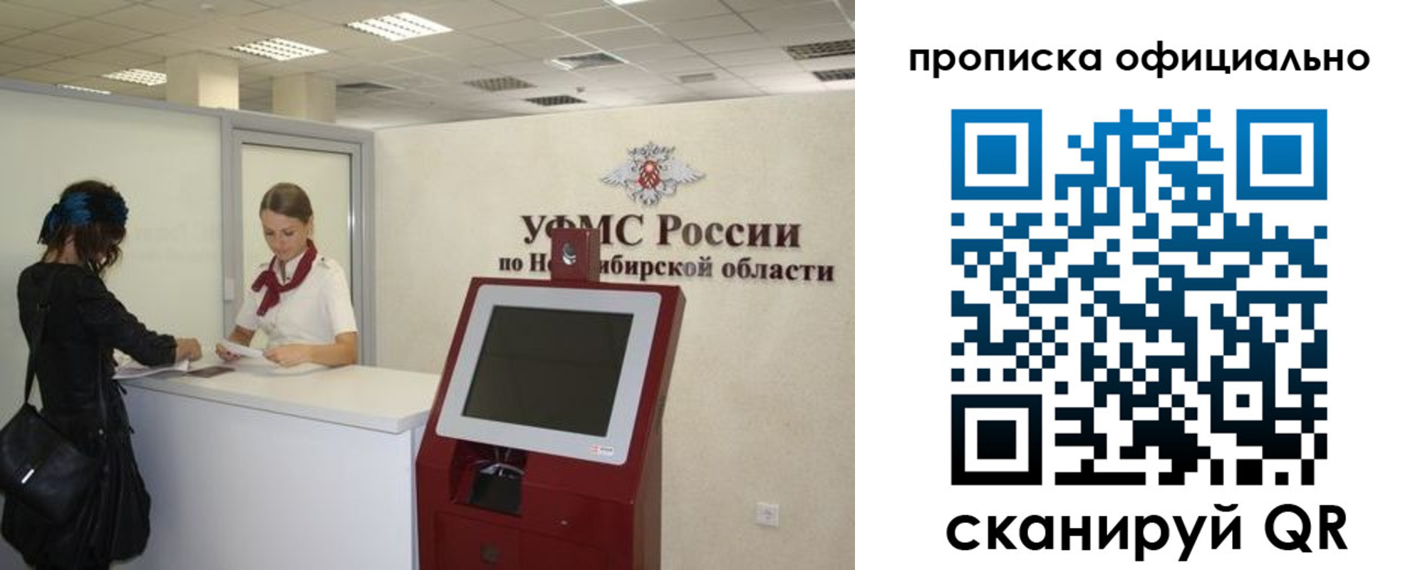 прописка 2025 в Котельниках