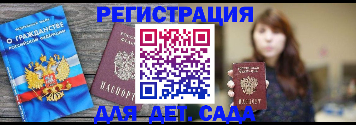 временная регистрация законно в Котельниках