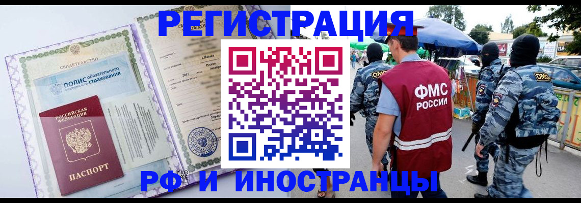 регистрация для школы в Котельниках