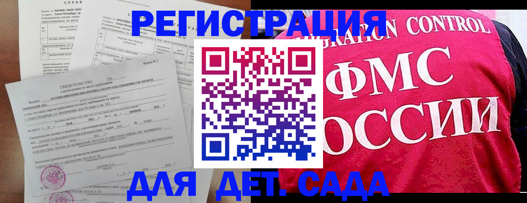 временная регистрация собственник в Котельниках