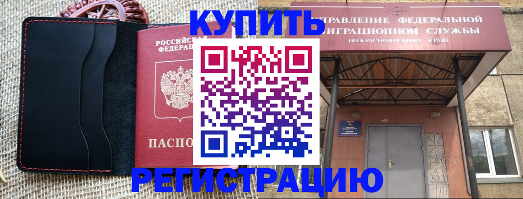 прописка гарантия в Котельниках